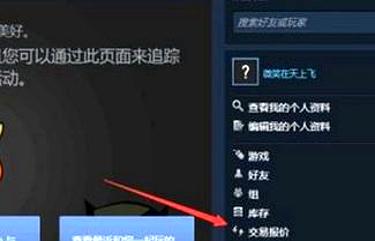 Steam交易链接详解 交易验证 限制和安全提示