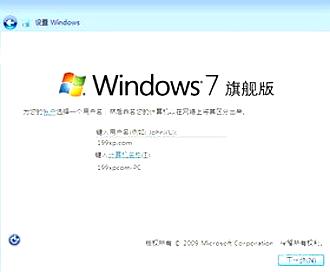 Win7专业版和旗舰版有什么不同 功能对比与选择指南