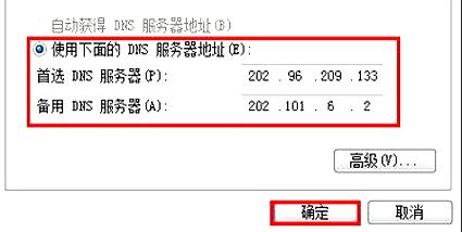 DNS怎么设置 网络设置与配置指南