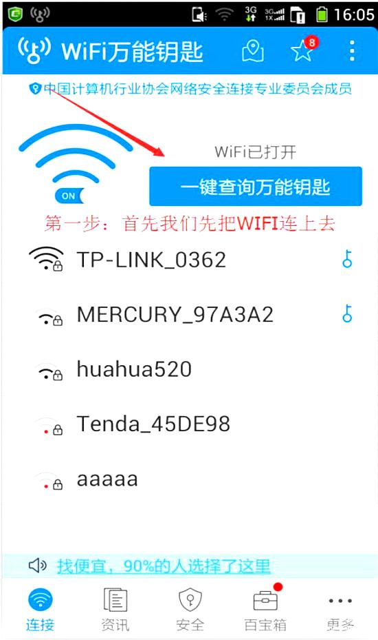 破解WiFi密码技术 掌握破解WiFi密码的高级技术与策略