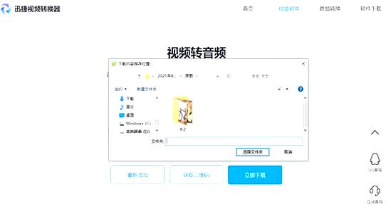 推荐免费的CD转MP3软件 方便快捷地进行转换操作