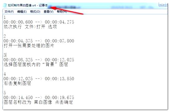 深入解析SRT文件 字幕格式与功能详解