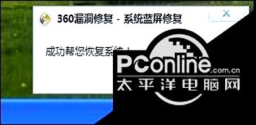 Windows无法启动蓝屏 修复系统启动后蓝屏问题的有效措施