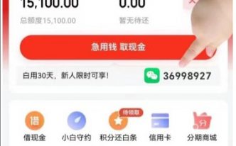 京东白条建议开通吗？一般有什么弊端？