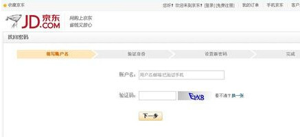 京东账号忘记了怎么找回密码？具体有哪些步骤？