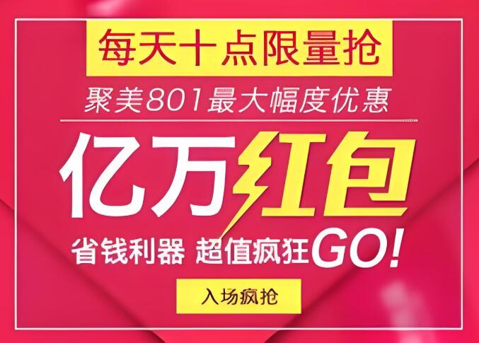 聚美优品优惠券如何获取 使用优惠券能省多少钱