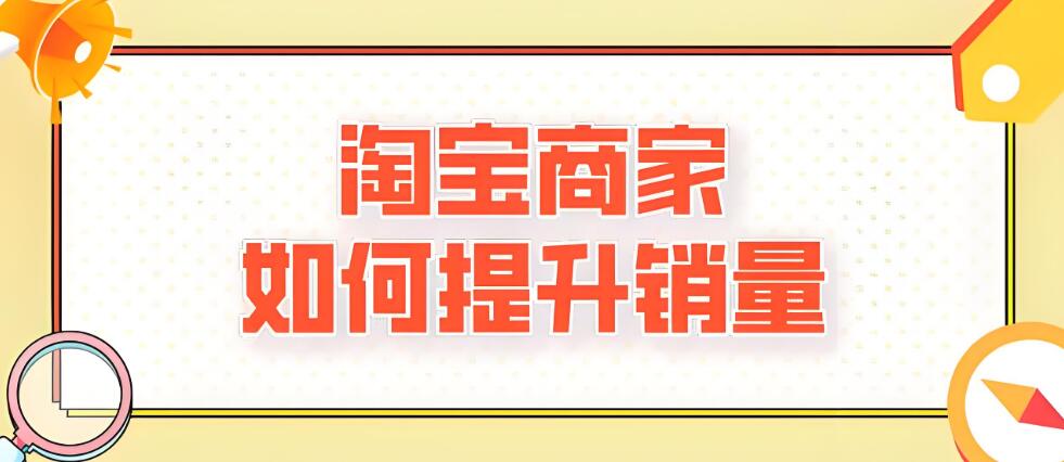 广州网店之家提供哪些服务 怎样帮助卖家提升销量