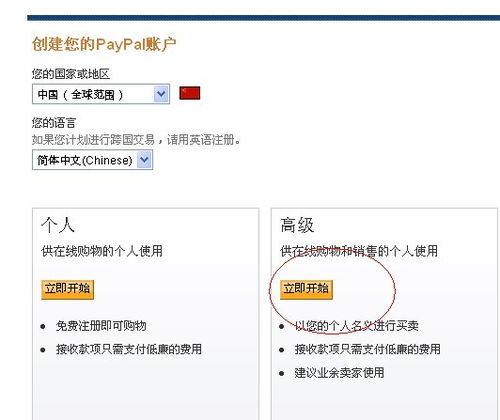 paypal认证如何操作 认证后有什么用 