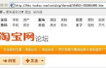 淘宝社区论坛有什么作用 有哪些热门话题 