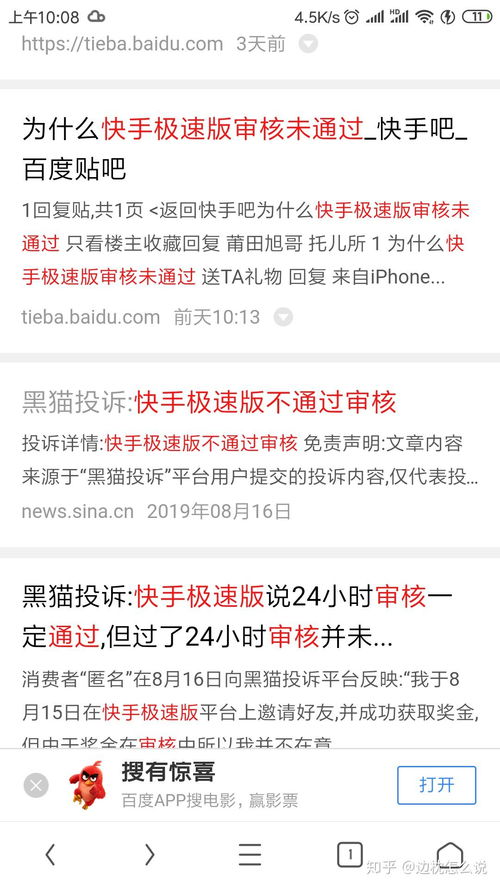 快手极速版赚钱是真的吗 提现条件是什么 