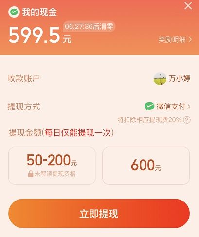 拼多多摇一摇100元提现技巧有哪些 如何快速提现 