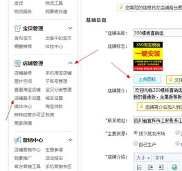 淘宝店铺首页怎么设置 有哪些设计技巧 