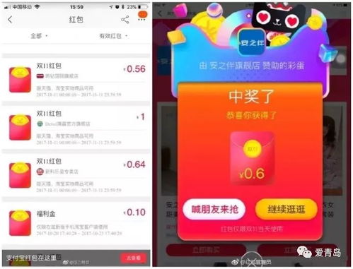 天猫红包怎么使用 有哪些使用方法 
