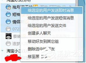 阿里旺旺群发怎么操作 有哪些注意事项 