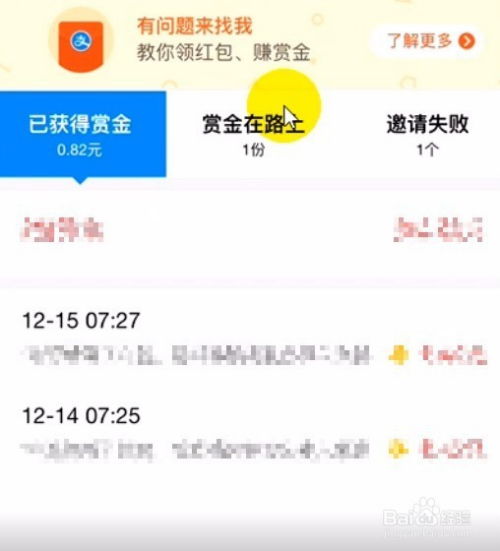 支付宝赏金怎么用 有哪些使用方法 