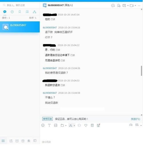 淘宝差评师曝光平台是什么 如何保护卖家权益 