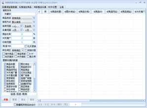 淘客数据采集怎么做 有哪些采集工具 