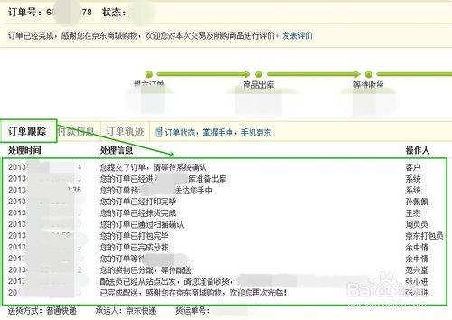 京东快递寄送时间多久 能寄送到镇上吗 