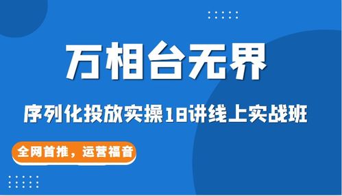 万相台无界能否自定义人群投放 操作指南一览 