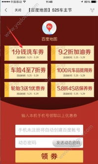 99超值购活动怎么参加 有哪些优惠措施 