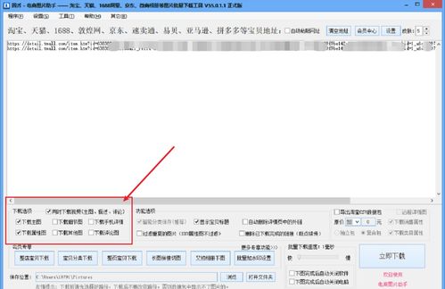 淘宝点击软件靠谱吗 有哪些使用注意事项 