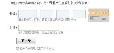 淘宝口碑卡是什么 如何申请和使用 