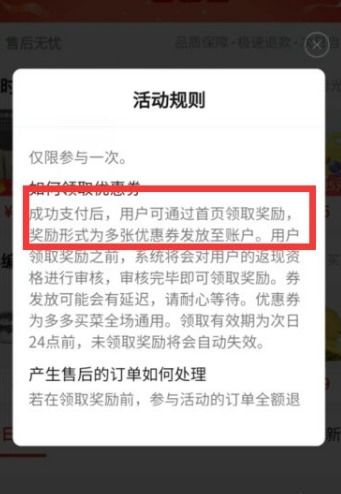 拼多多满40返40是真的吗 如何确认活动真伪 