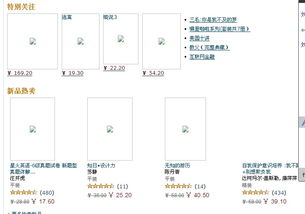 亚马逊打不开是什么原因 如何解决 