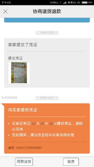 闲鱼卖东西买家不确认收货怎么办 具体如何解决 