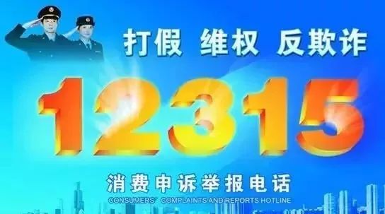 3月15日是什么日子 揭秘你所不知道的315消费者权益日 