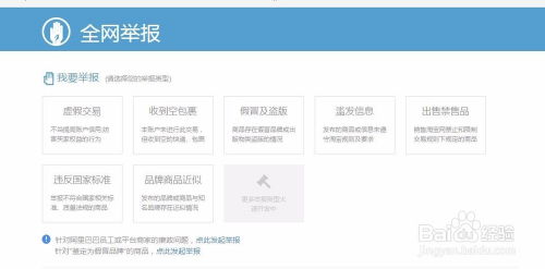 举报淘宝商家最有效的方法是什么 