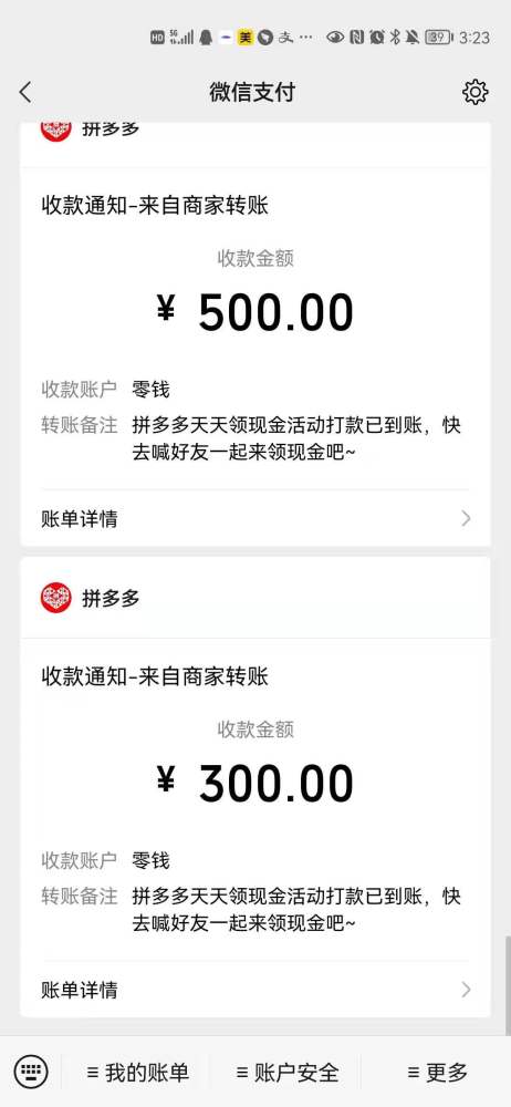 拼多多提现800是真的吗 如何确认活动真实性 