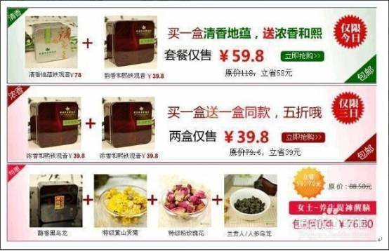 淘宝搭配套餐怎么用 有哪些使用技巧 