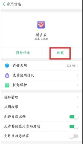 拼多多打款到微信是真的吗 会有什么风险吗 