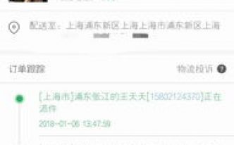 拼多多怎么投诉快递员服务态度不好？什么方法效果最好？