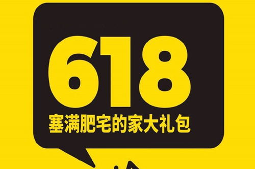 2025年618淘宝活动优惠力度大吗 如何提前准备 