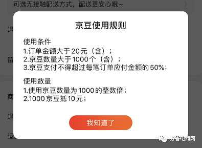 京豆1000相当于多少钱,详解京豆提现方法,京豆提现方法