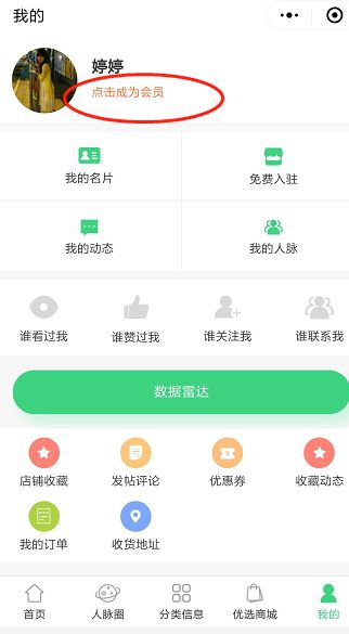 怎样开微商城步骤,教你微信公众号开通商城,怎样开微商城