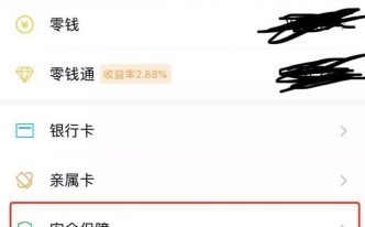 微信零钱通安全吗最多可以存多少钱「附：适合穷人的理财方法」