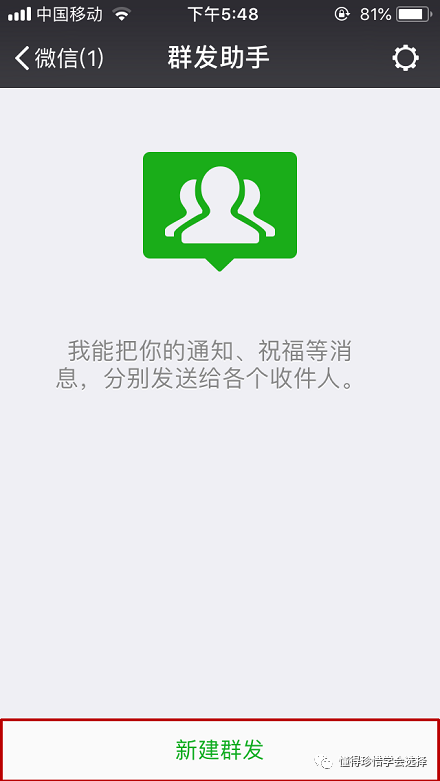 微信怎样群发给每个人,分享微信群发工具,微信怎样群发