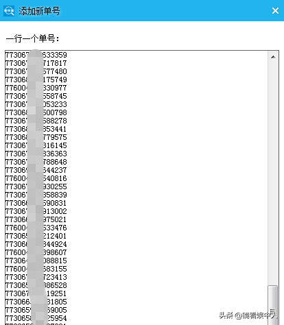 怎么查物流单号信息,物流订单跟踪系统,怎么查物流