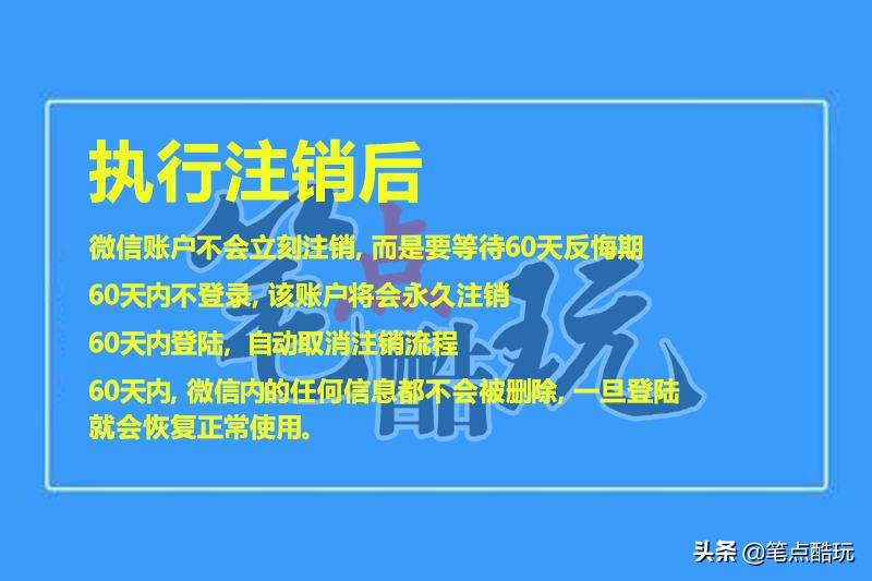 微信怎么注销实名认证,快速注销微信账号方法,微信怎么注销