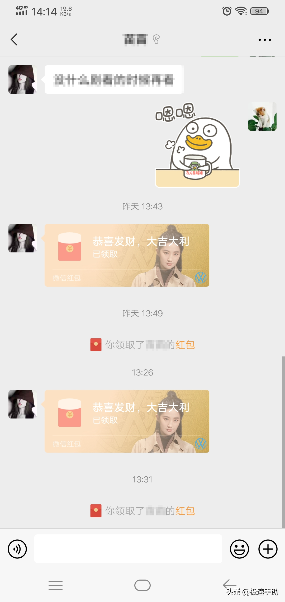 红包提醒怎么设置,微信红包语音助手,红包提醒