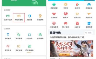 微粒贷是什么时候开始的「必看：微信贷款申请开通流程」