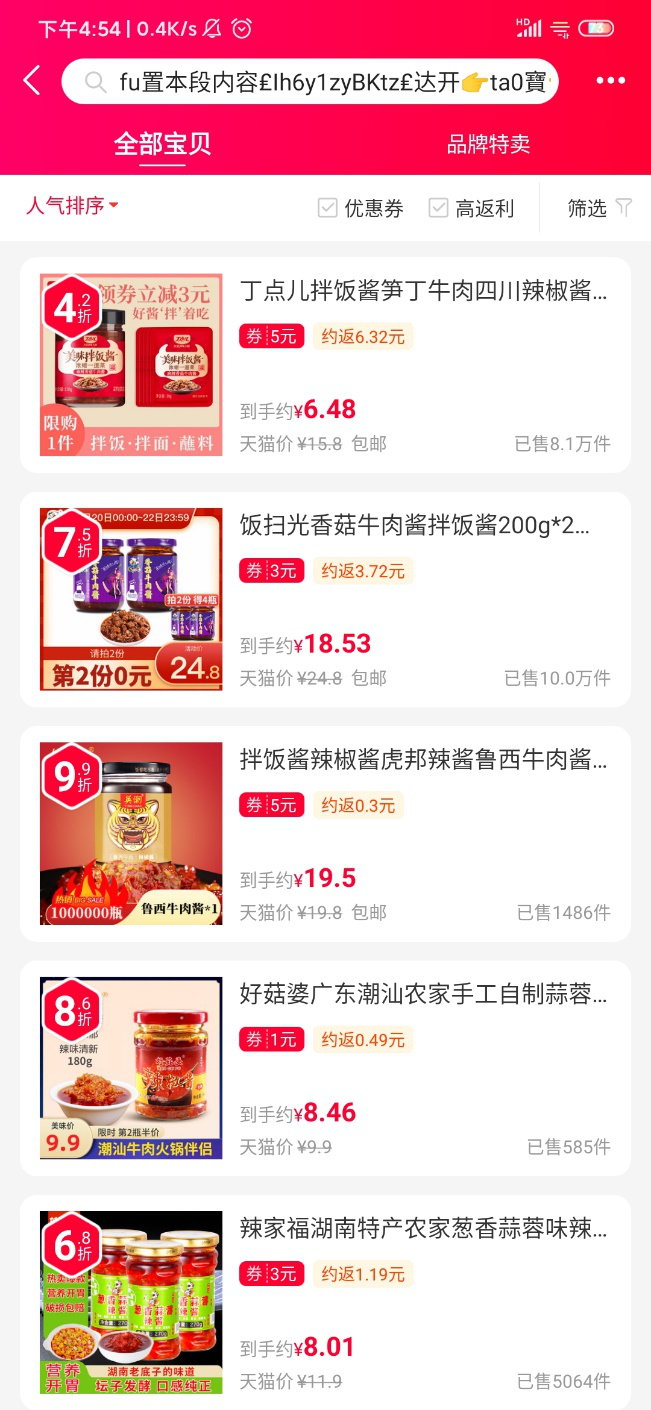 返利商品怎么入账,好用的淘宝返利app,返利商品