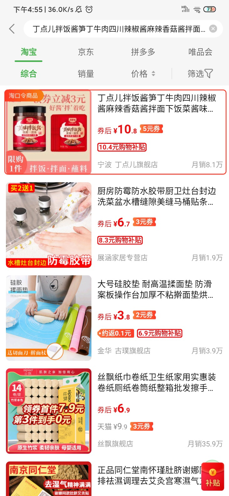 返利商品怎么入账,好用的淘宝返利app,返利商品