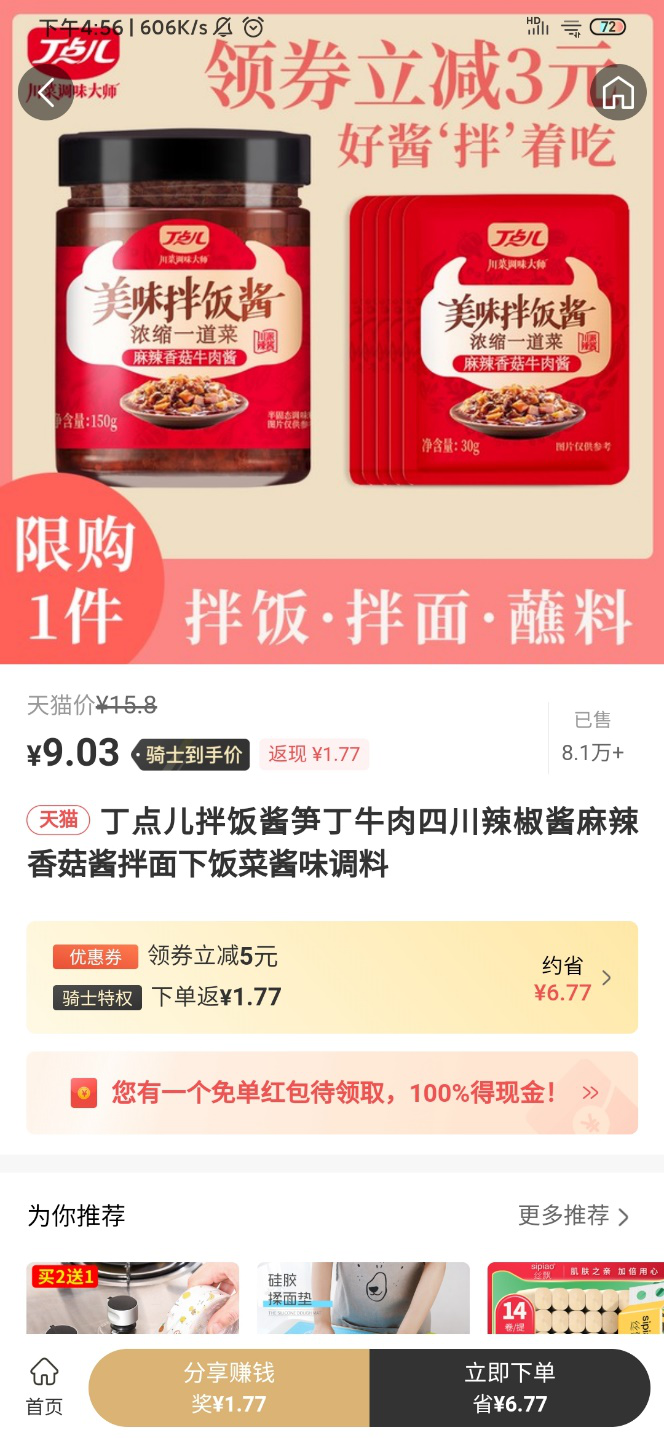 返利商品怎么入账,好用的淘宝返利app,返利商品