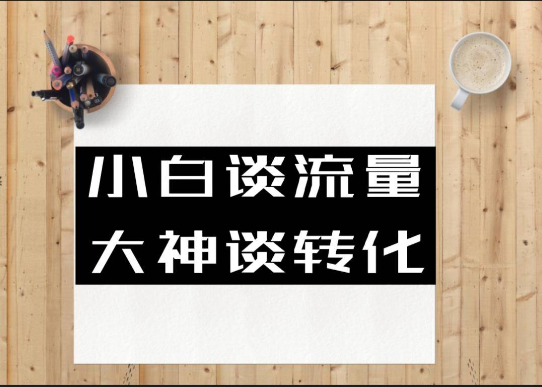 微商加人方法和技巧,新手微商快速找客源秘籍,微商加人方法