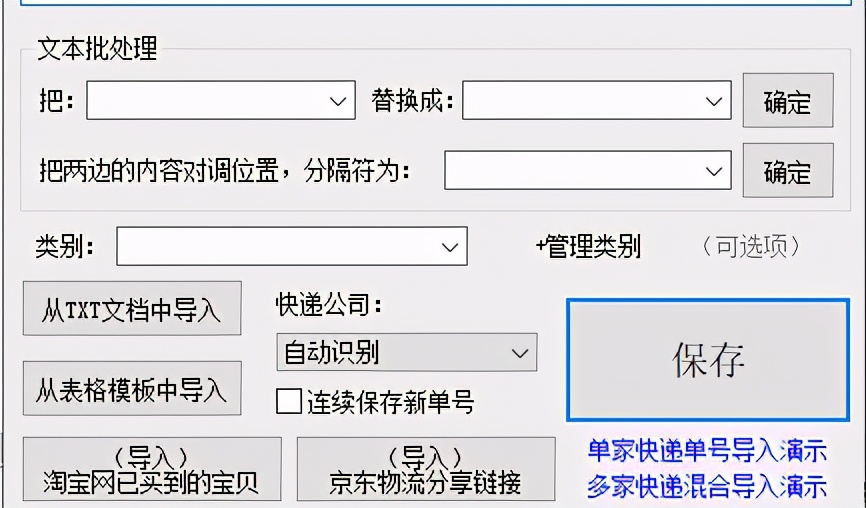 京东查询物流信息,实操京东商家工作台,京东查询