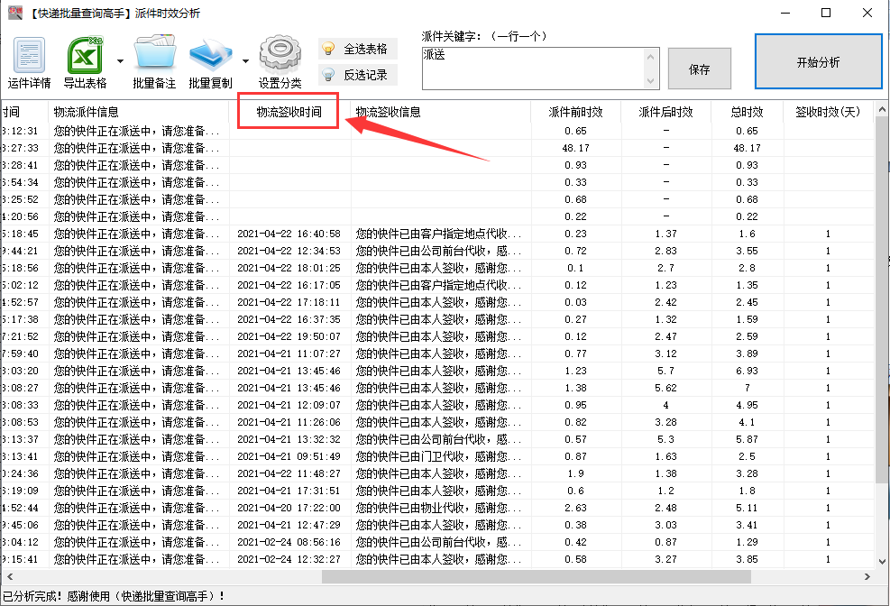 京东查询物流信息,实操京东商家工作台,京东查询